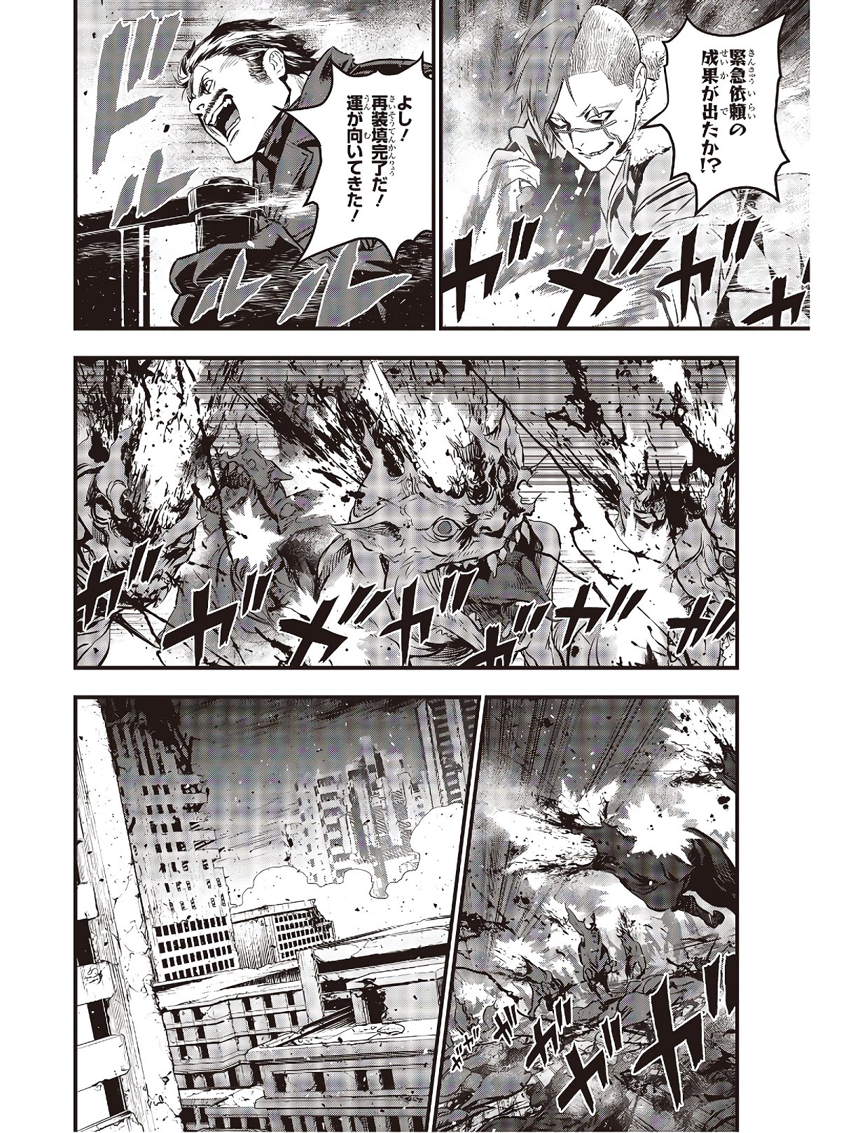 リビルドワールド 第10話 - Page 24