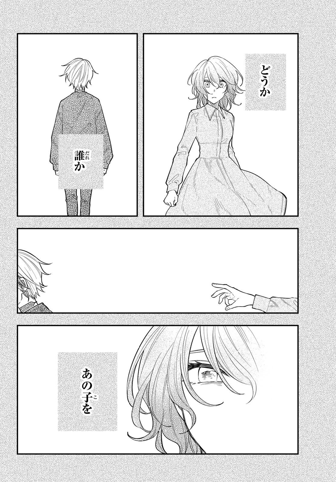 ダイロクセンス 第15話 - Page 4
