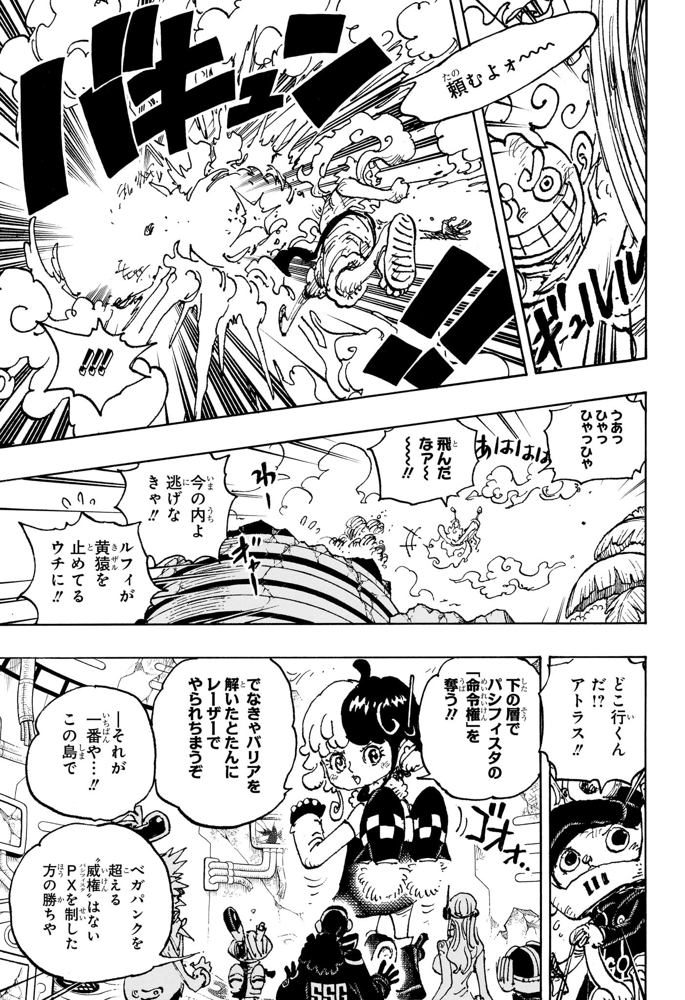 ワンピース 第1093話 - Page 3
