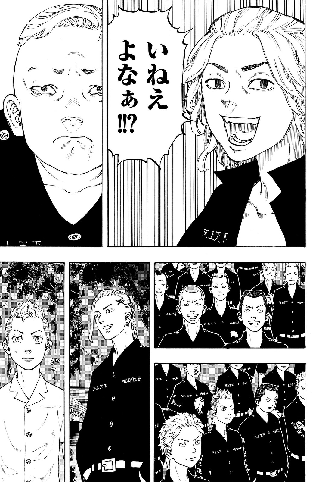 東京卍リベンジャーズ 第11話 - Page 19