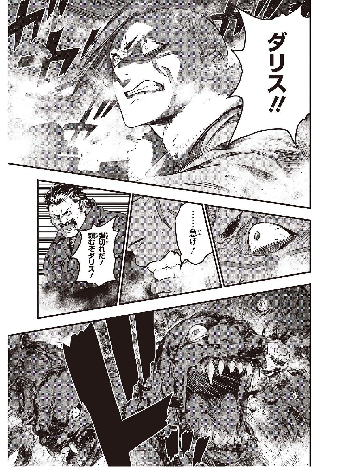 リビルドワールド 第10話 - Page 21