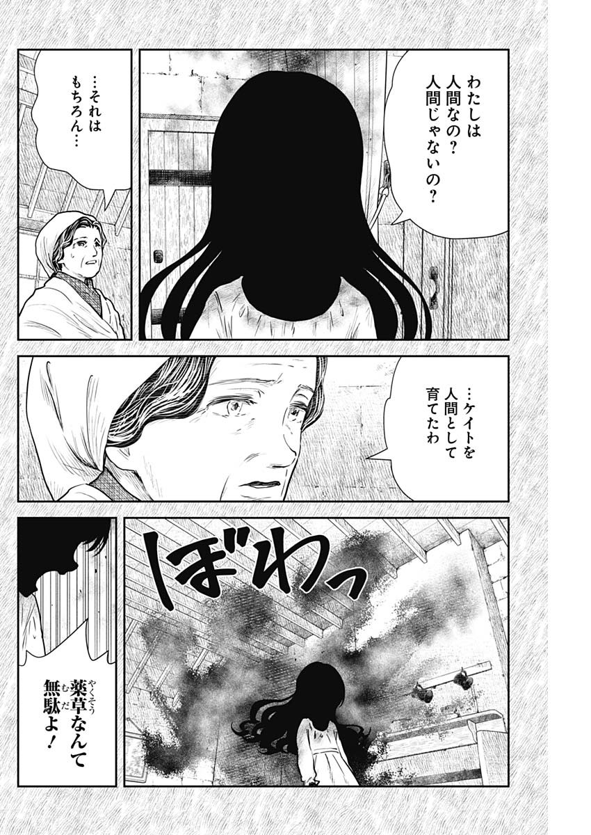 シャドーハウス 第108話 - Page 8