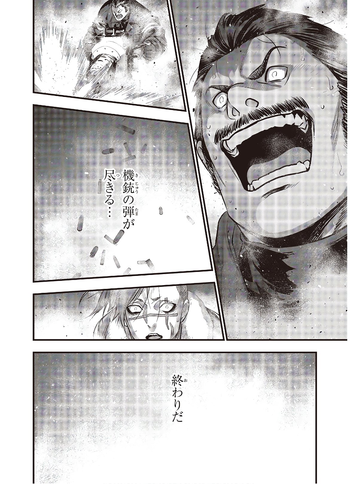 リビルドワールド 第11話 - Page 30