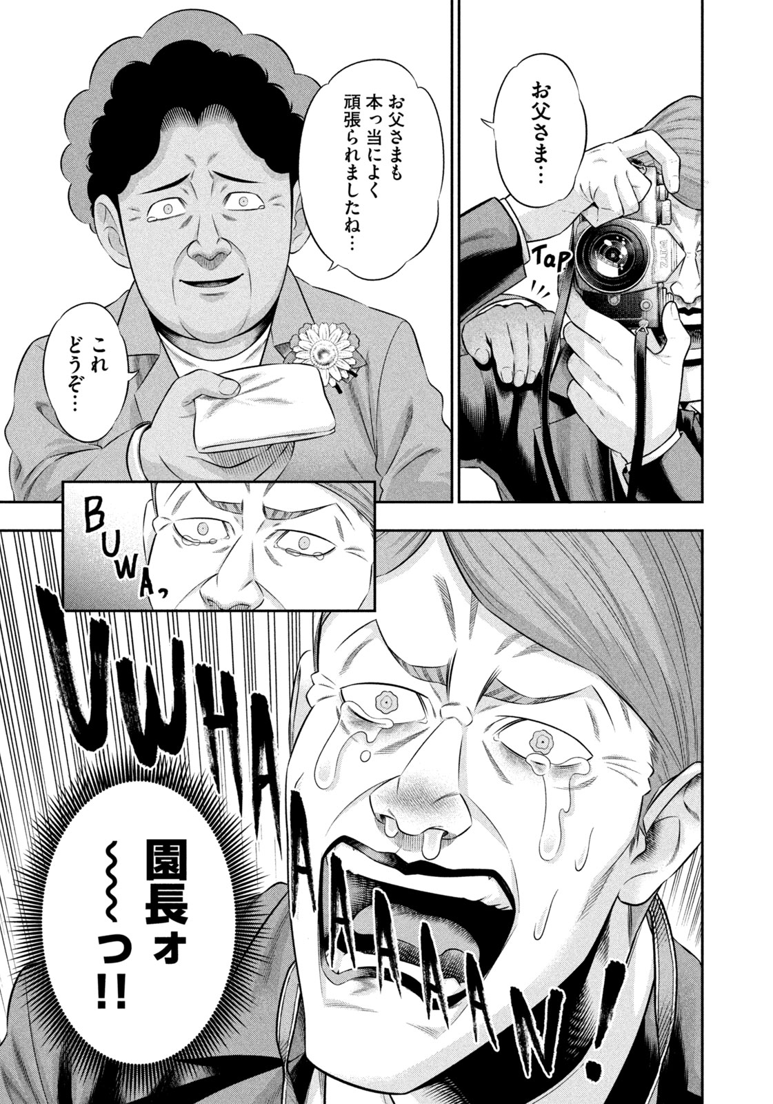 ワンオペJOKER 第20話 - Page 19