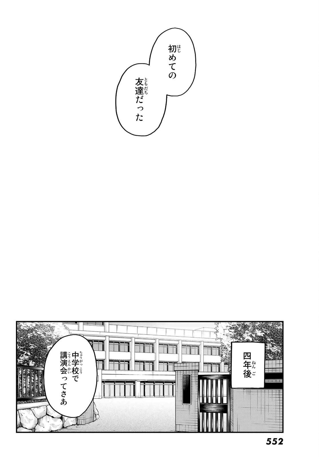 ダイロクセンス 第15話 - Page 24