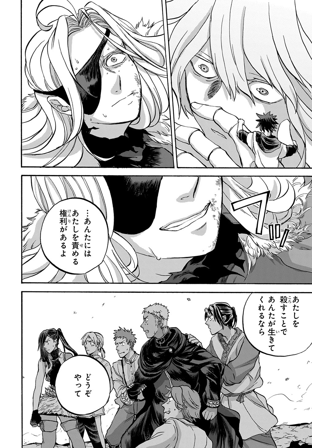 ソフィアの円環 第14話 - Page 10