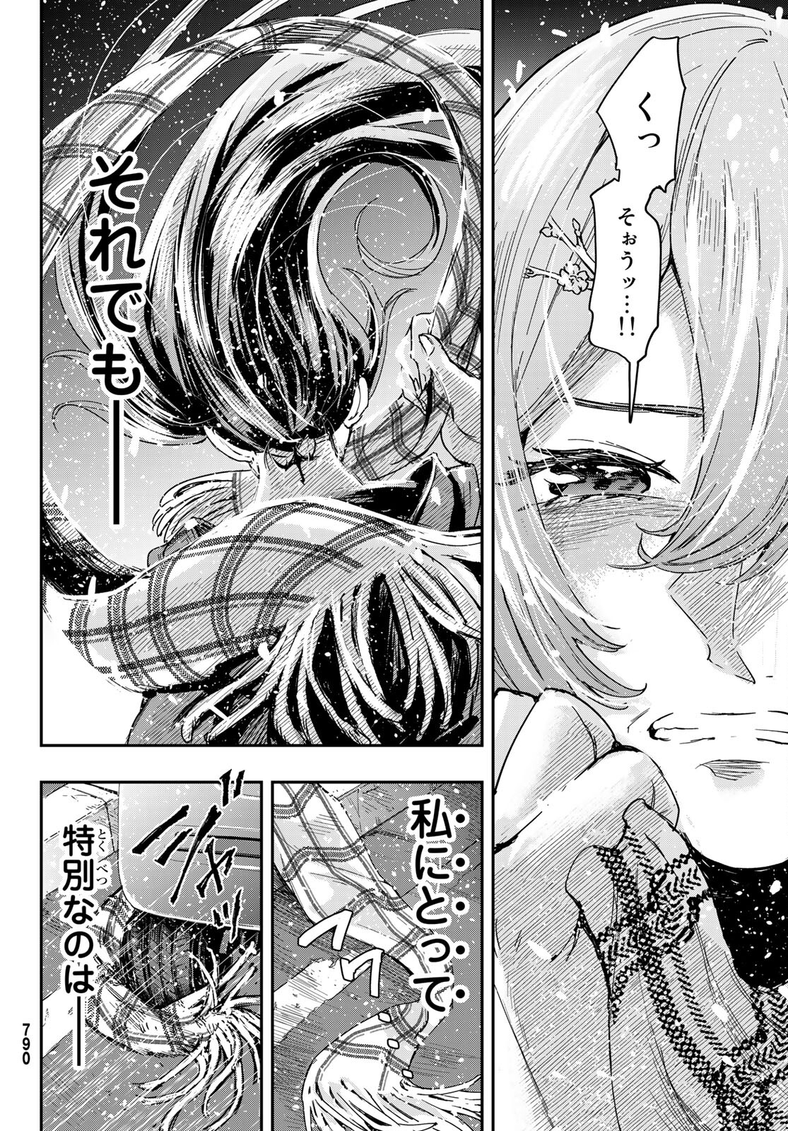 暁の屍狩 第10話 - Page 16