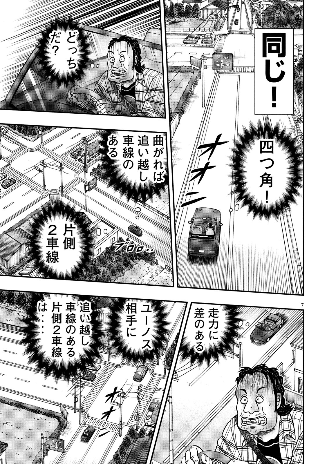 賭博堕天録カイジ ワン・ポーカー編 第359話 - Page 7