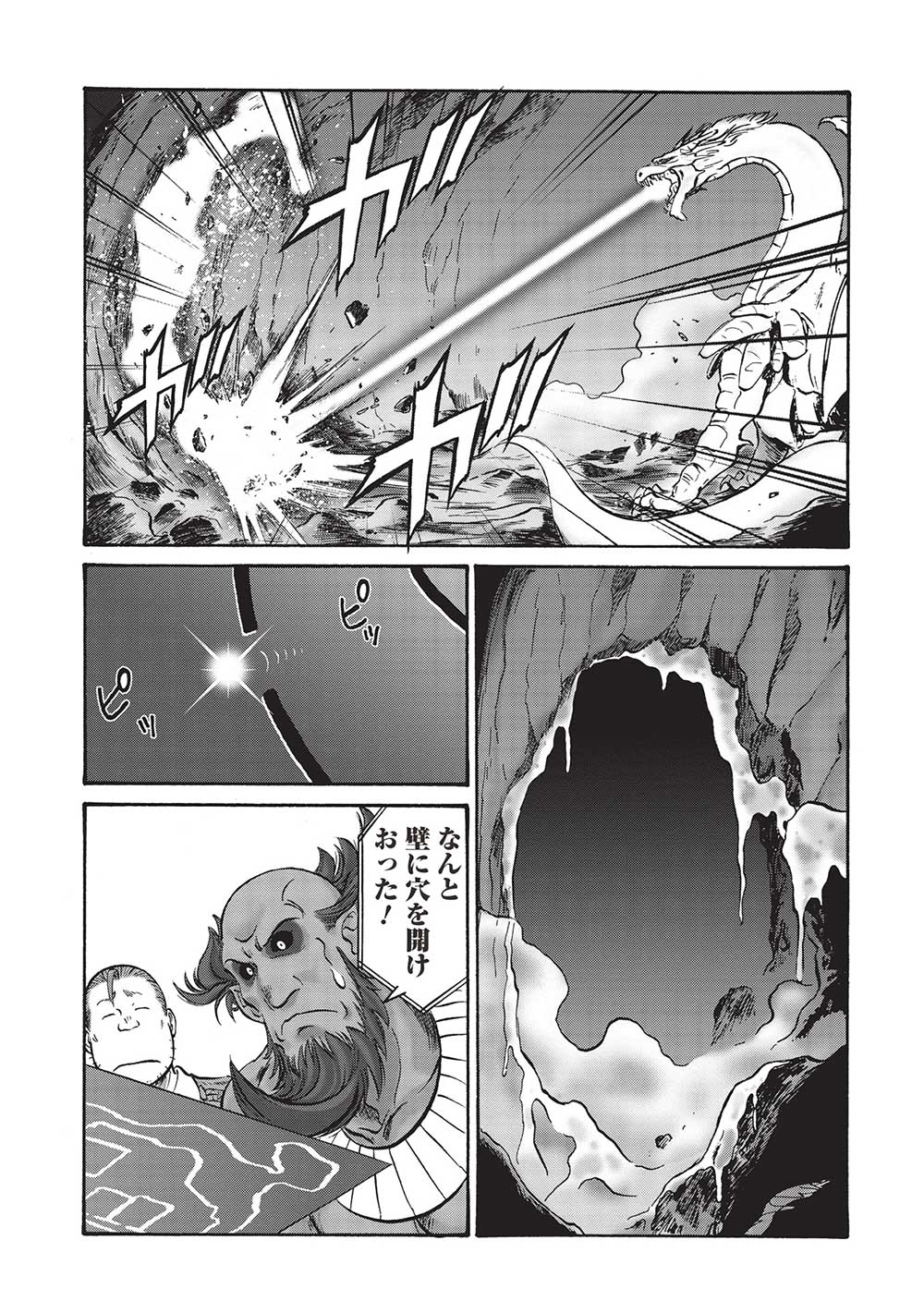 おっちゃん冒険者の千夜一夜 第12話 - Page 3