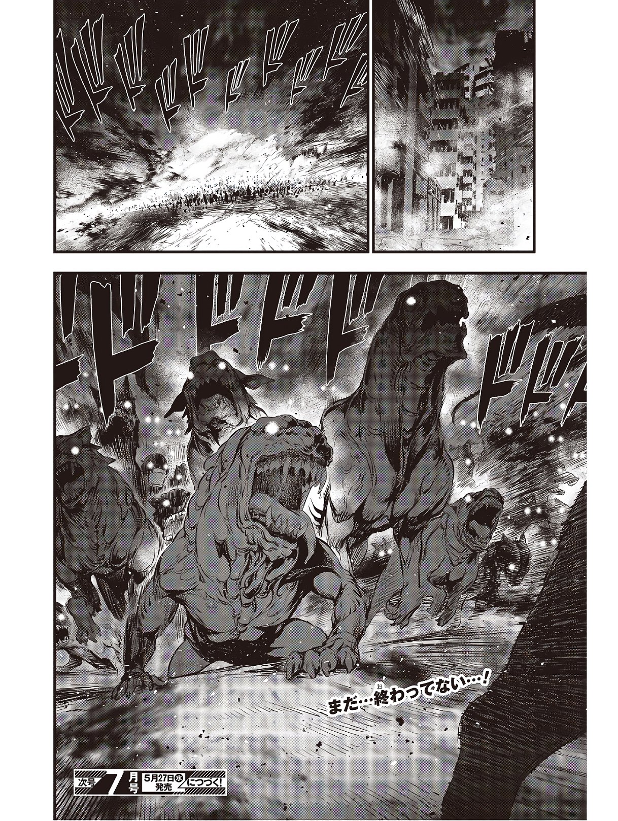 リビルドワールド 第10話 - Page 30