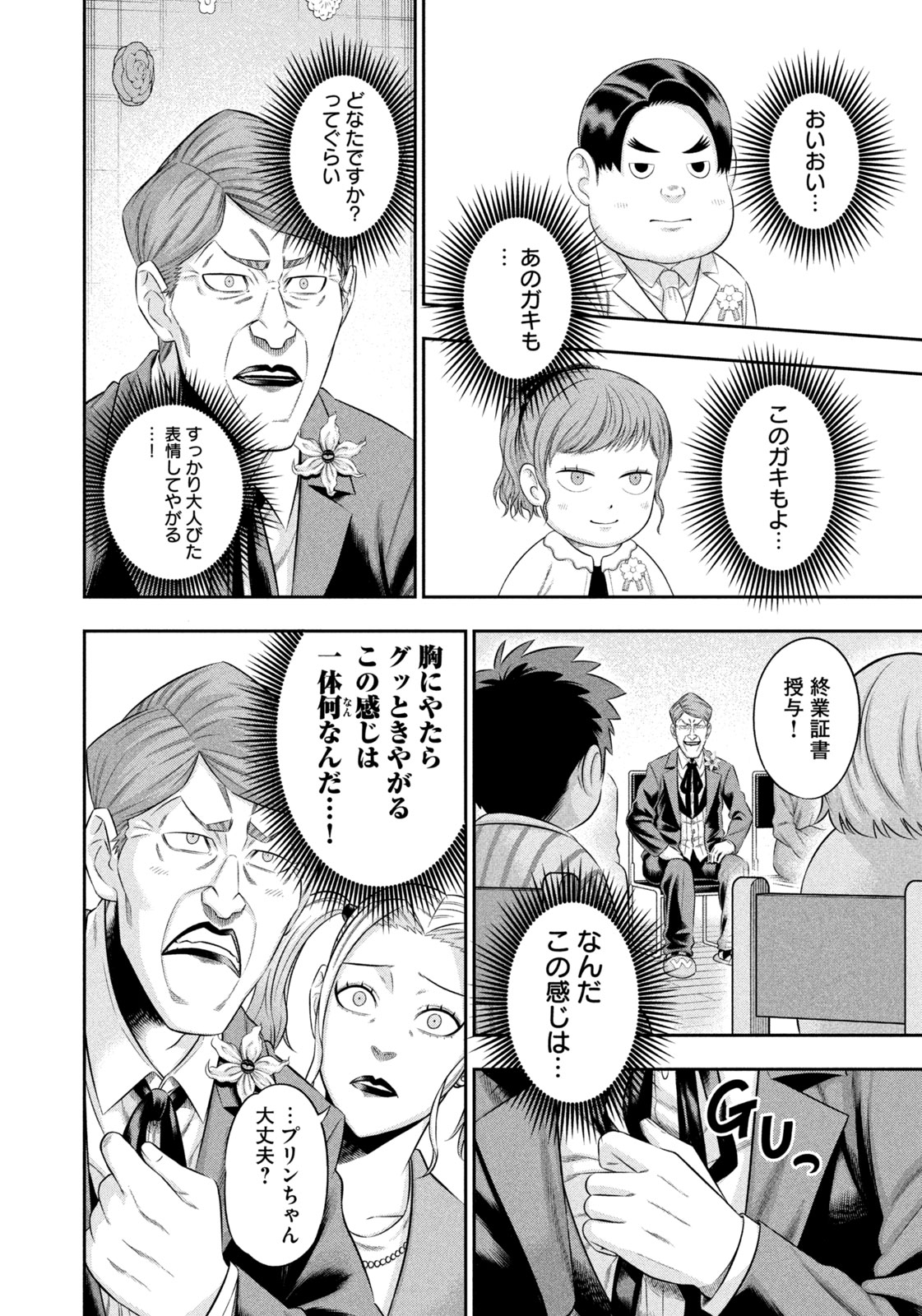 ワンオペJOKER 第20話 - Page 10