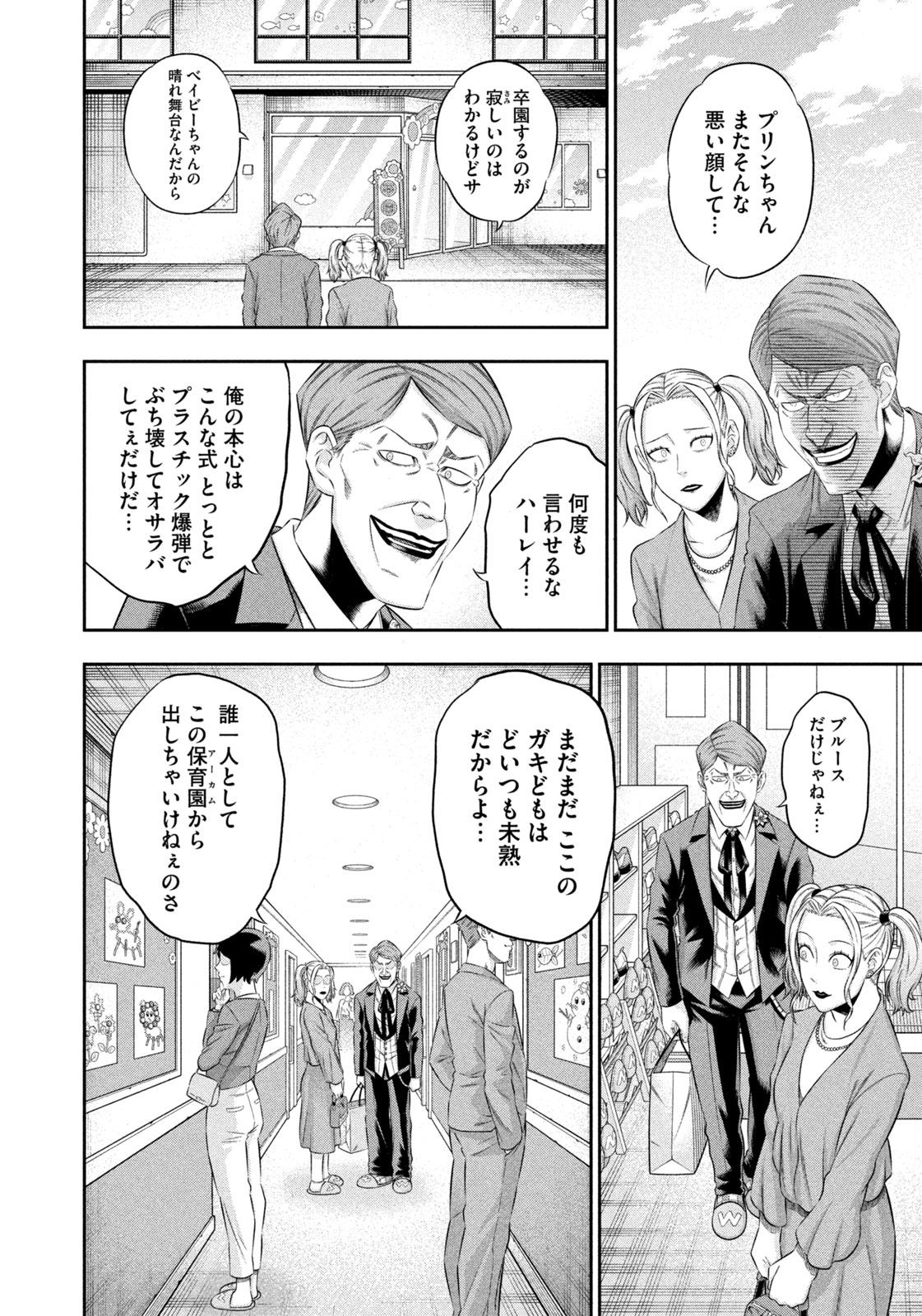 ワンオペJOKER 第20話 - Page 6