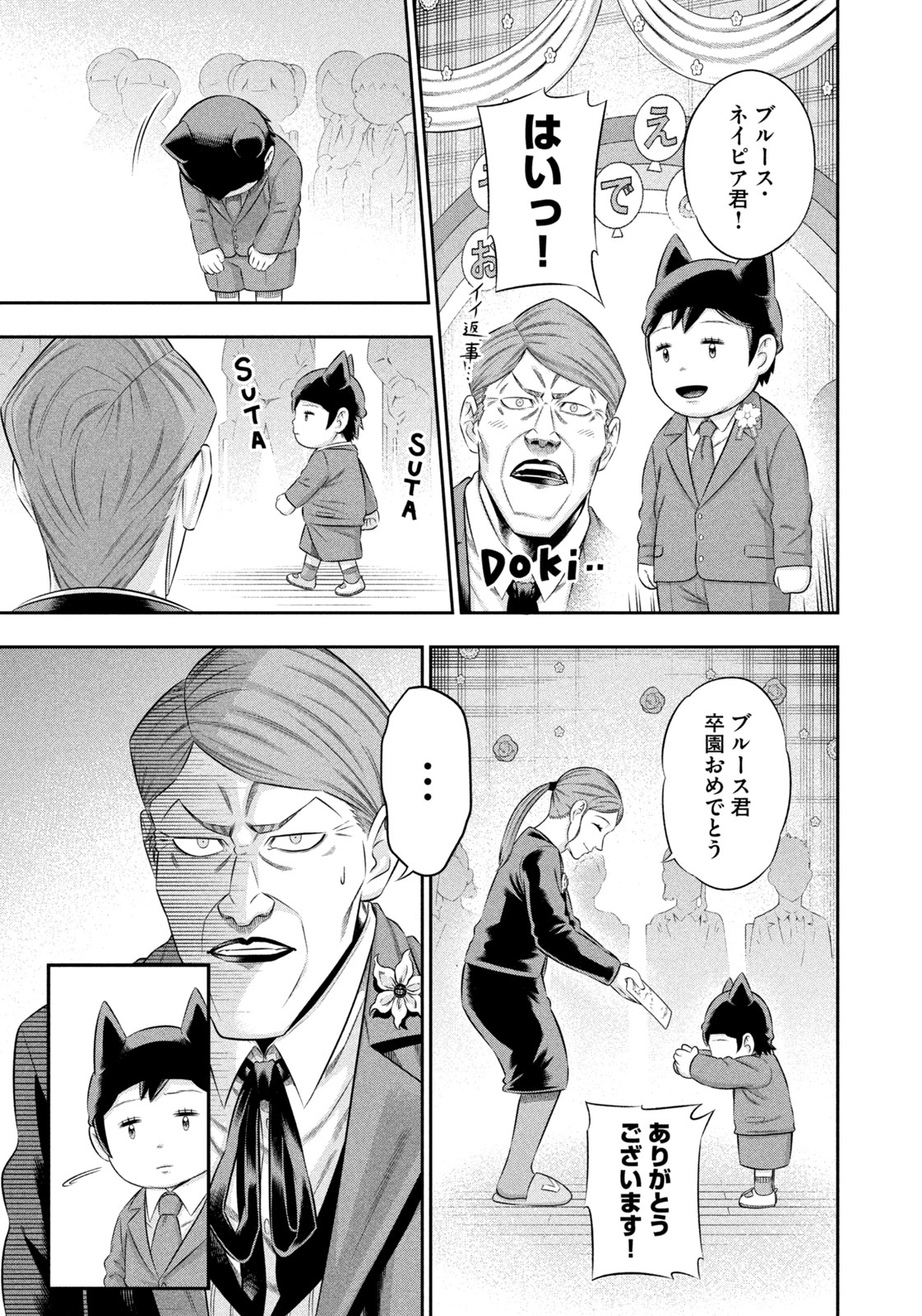 ワンオペJOKER 第20話 - Page 11
