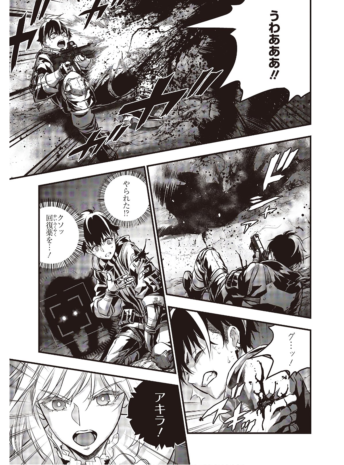リビルドワールド 第11話 - Page 23