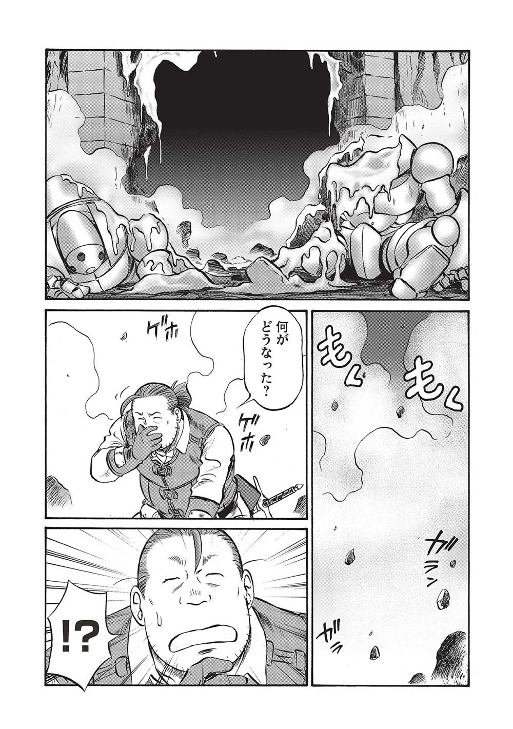 おっちゃん冒険者の千夜一夜 第12話 - Page 23