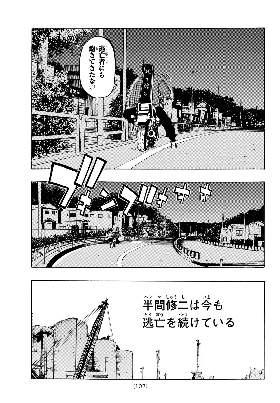 東京卍リベンジャーズ 第186話 - Page 19