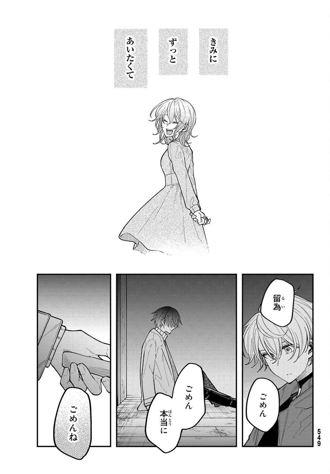 ダイロクセンス 第15話 - Page 21