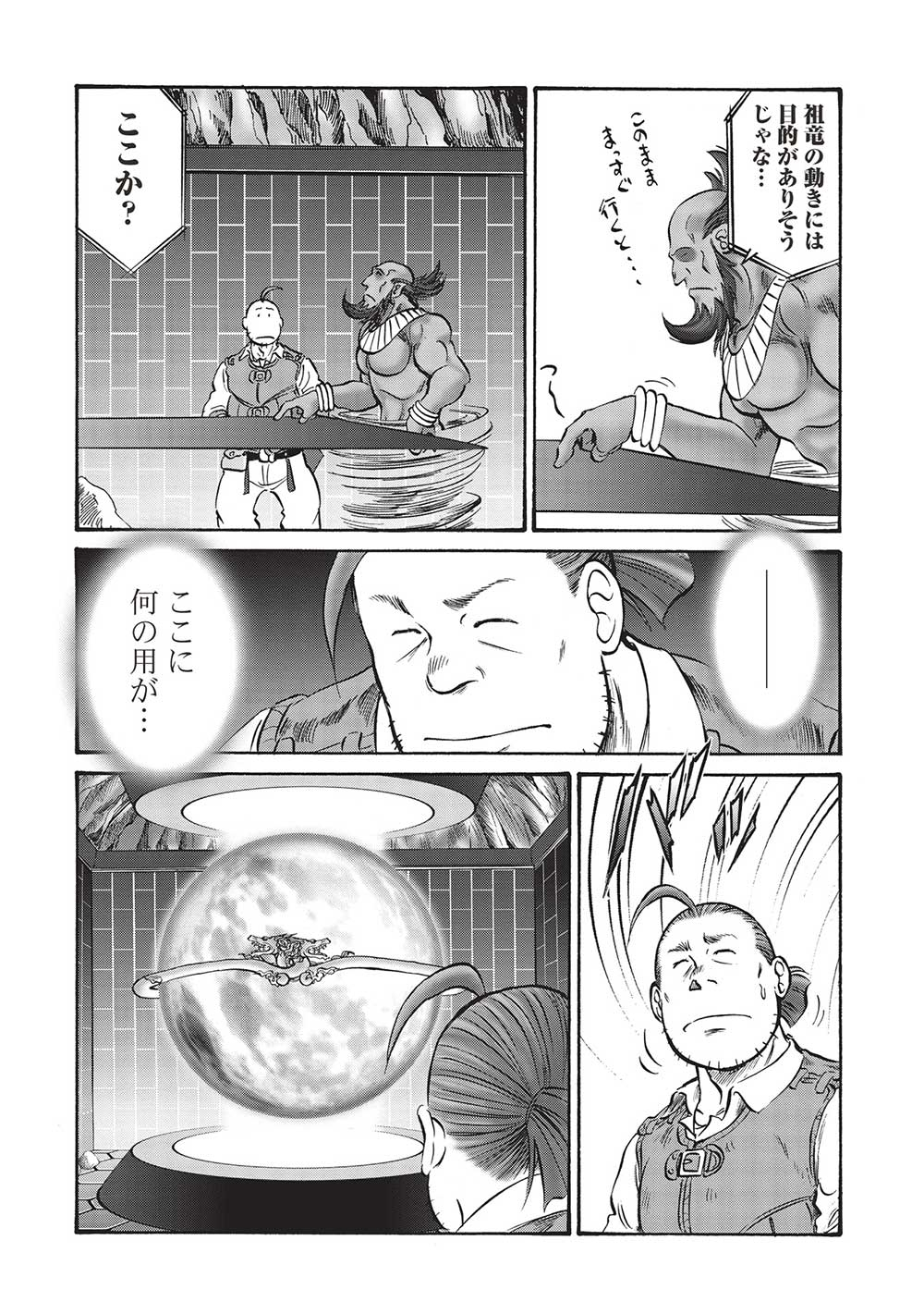 おっちゃん冒険者の千夜一夜 第12話 - Page 4