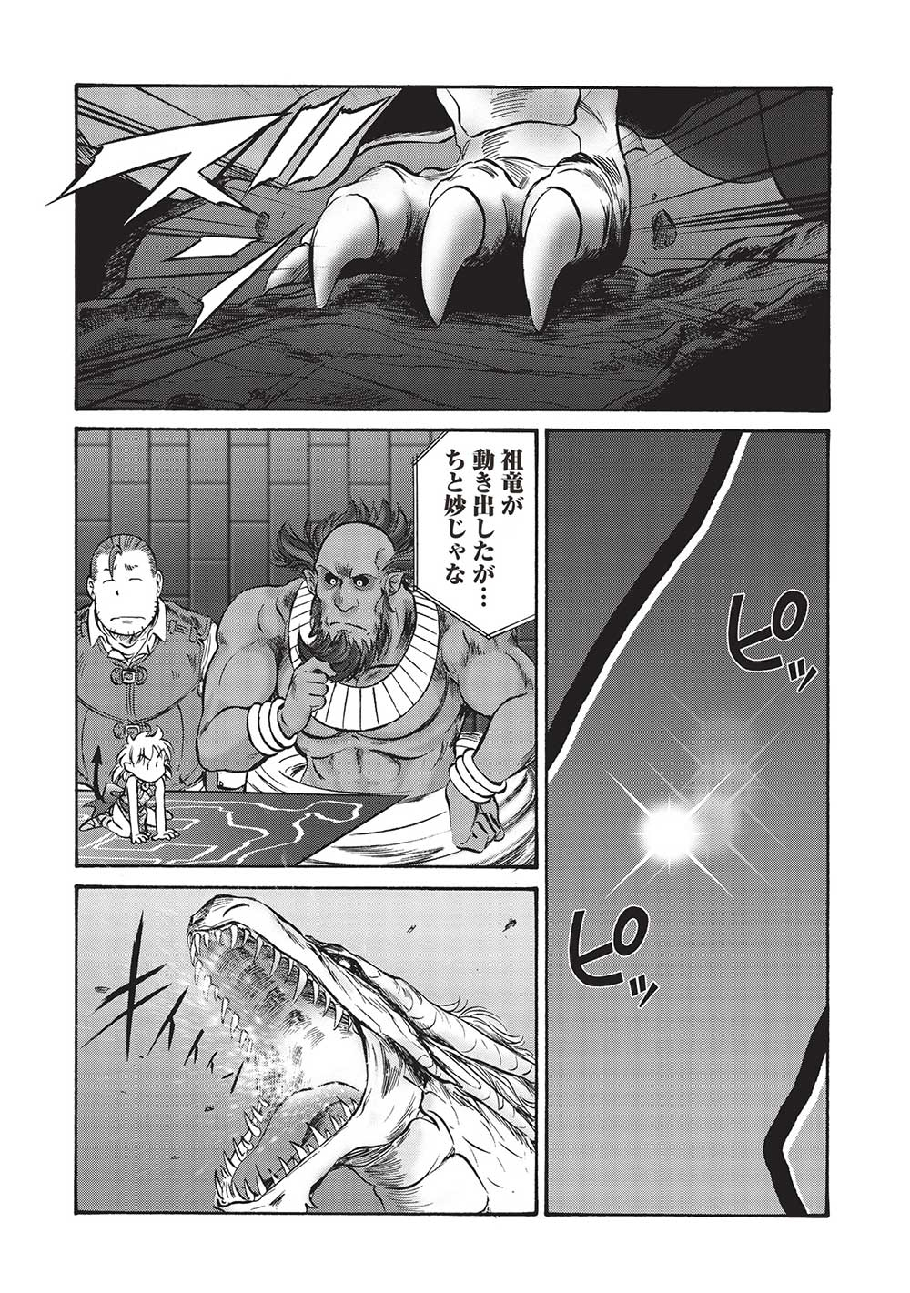 おっちゃん冒険者の千夜一夜 第12話 - Page 2