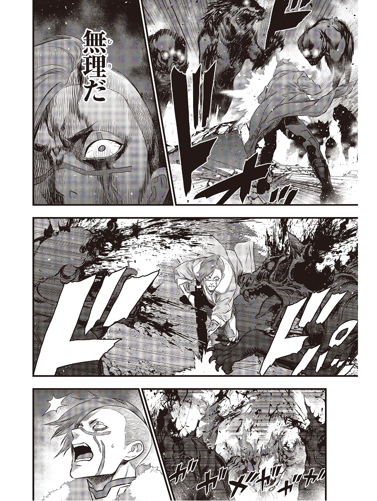 リビルドワールド 第10話 - Page 22