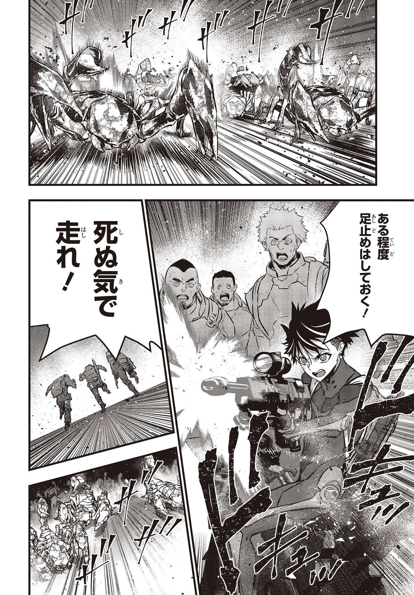 リビルドワールド 第22話 - Page 16