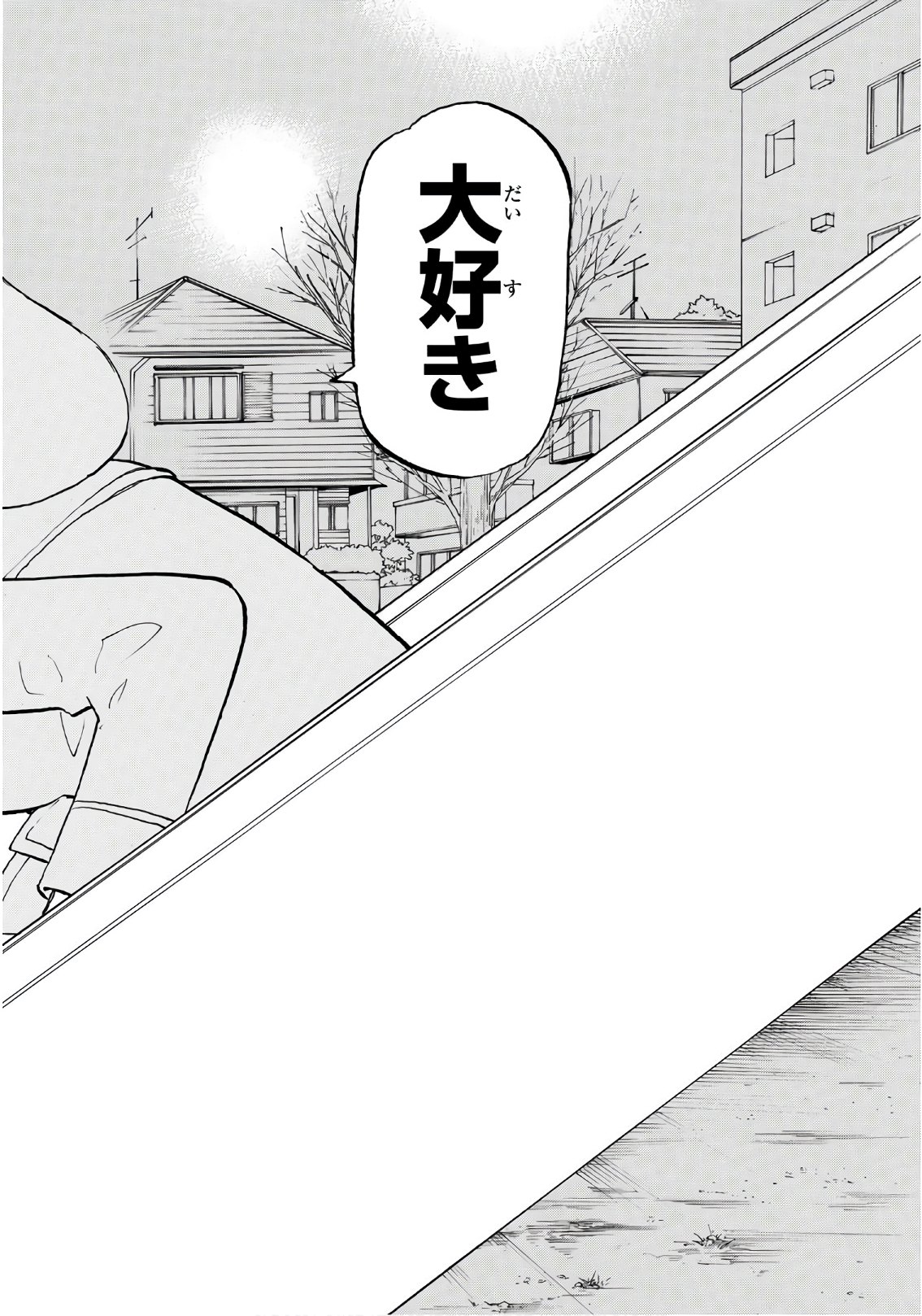 東京卍リベンジャーズ 第135話 - Page 14