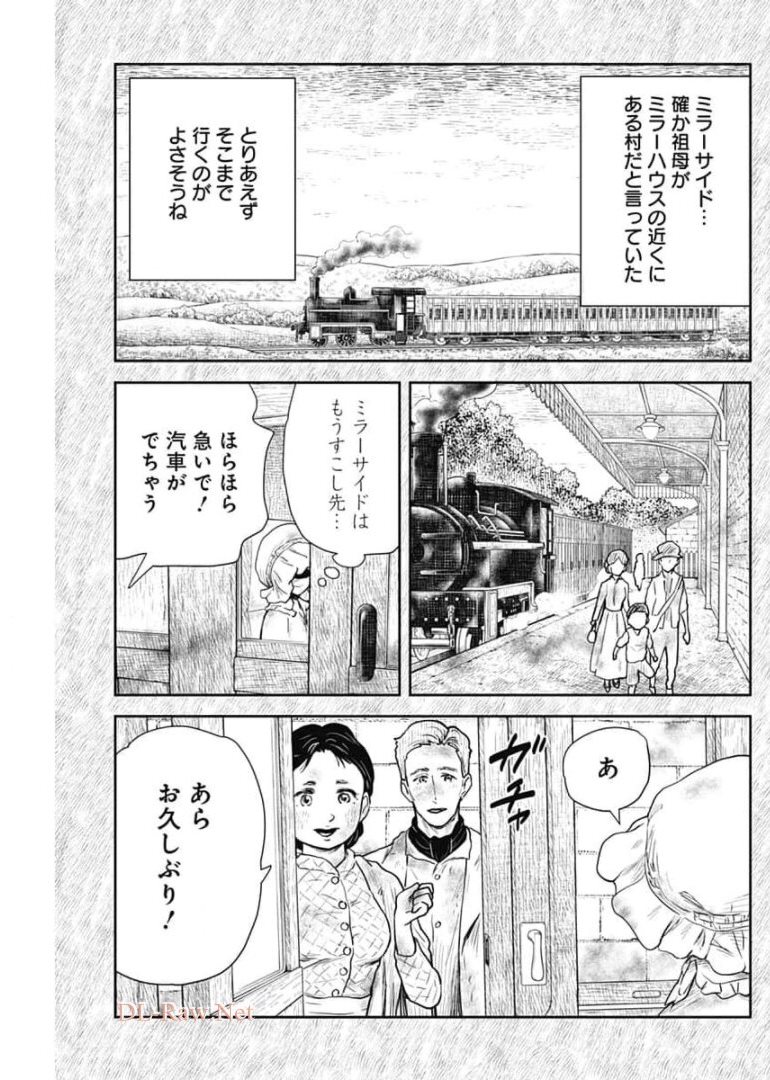 シャドーハウス 第109話 - Page 13