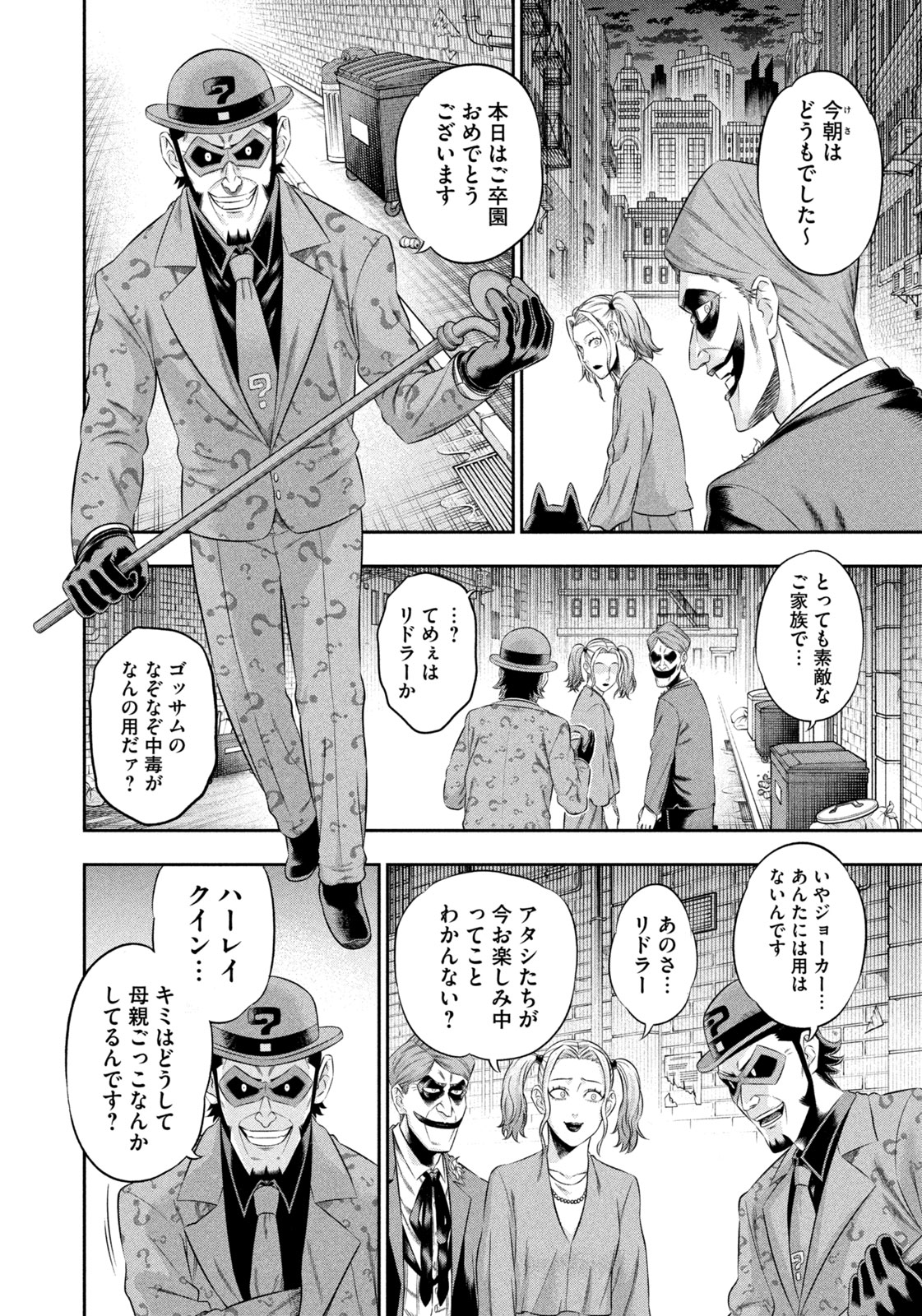 ワンオペJOKER 第20話 - Page 22