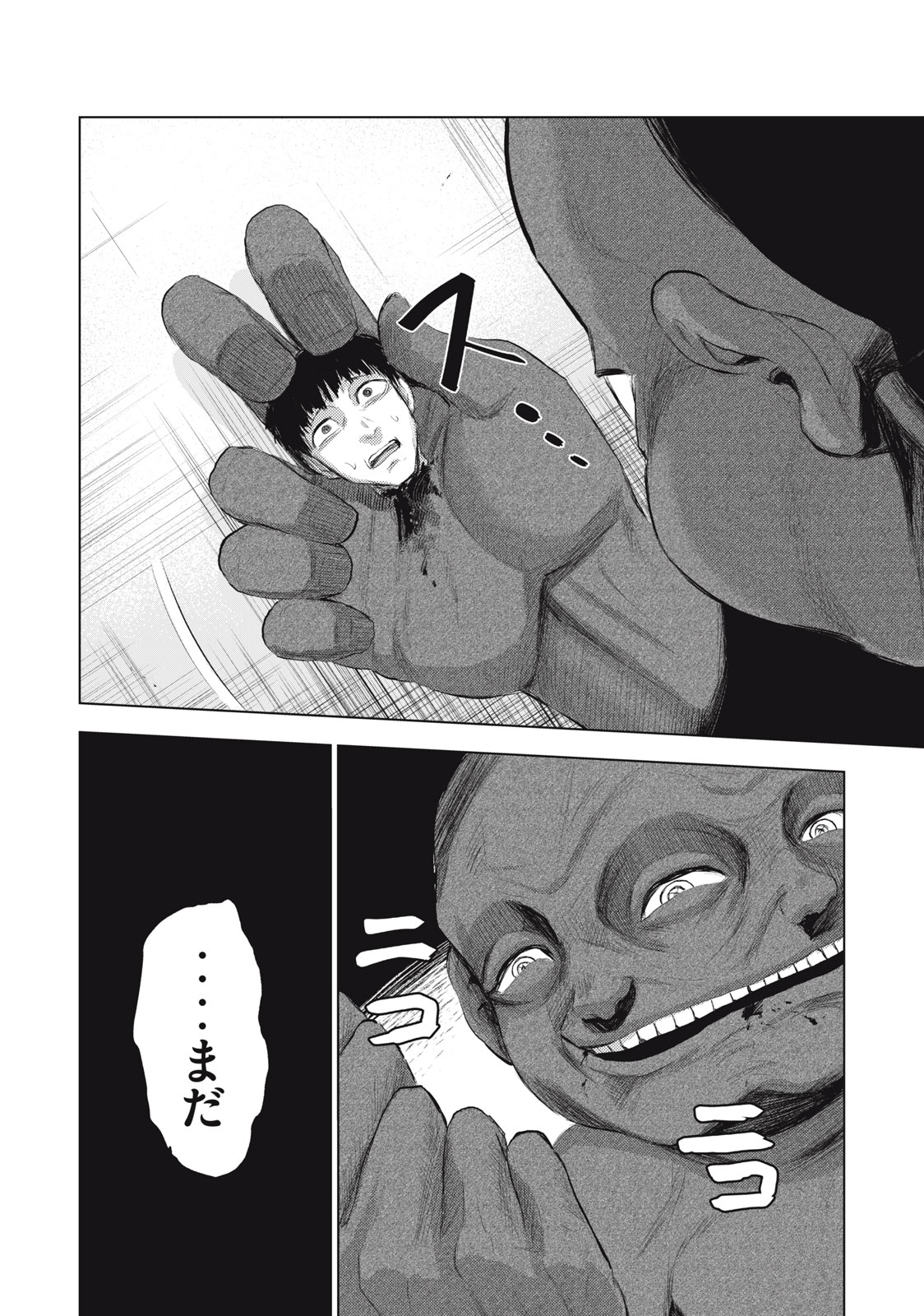 カミガカリ 第1話 - Page 28