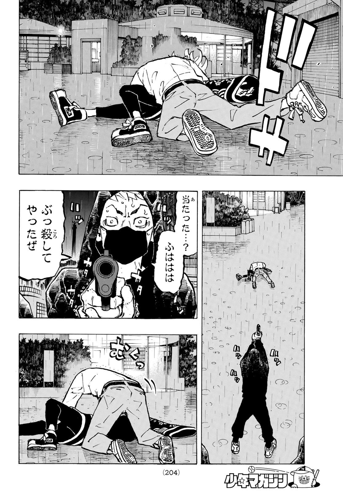 東京卍リベンジャーズ 第220話 - Page 12