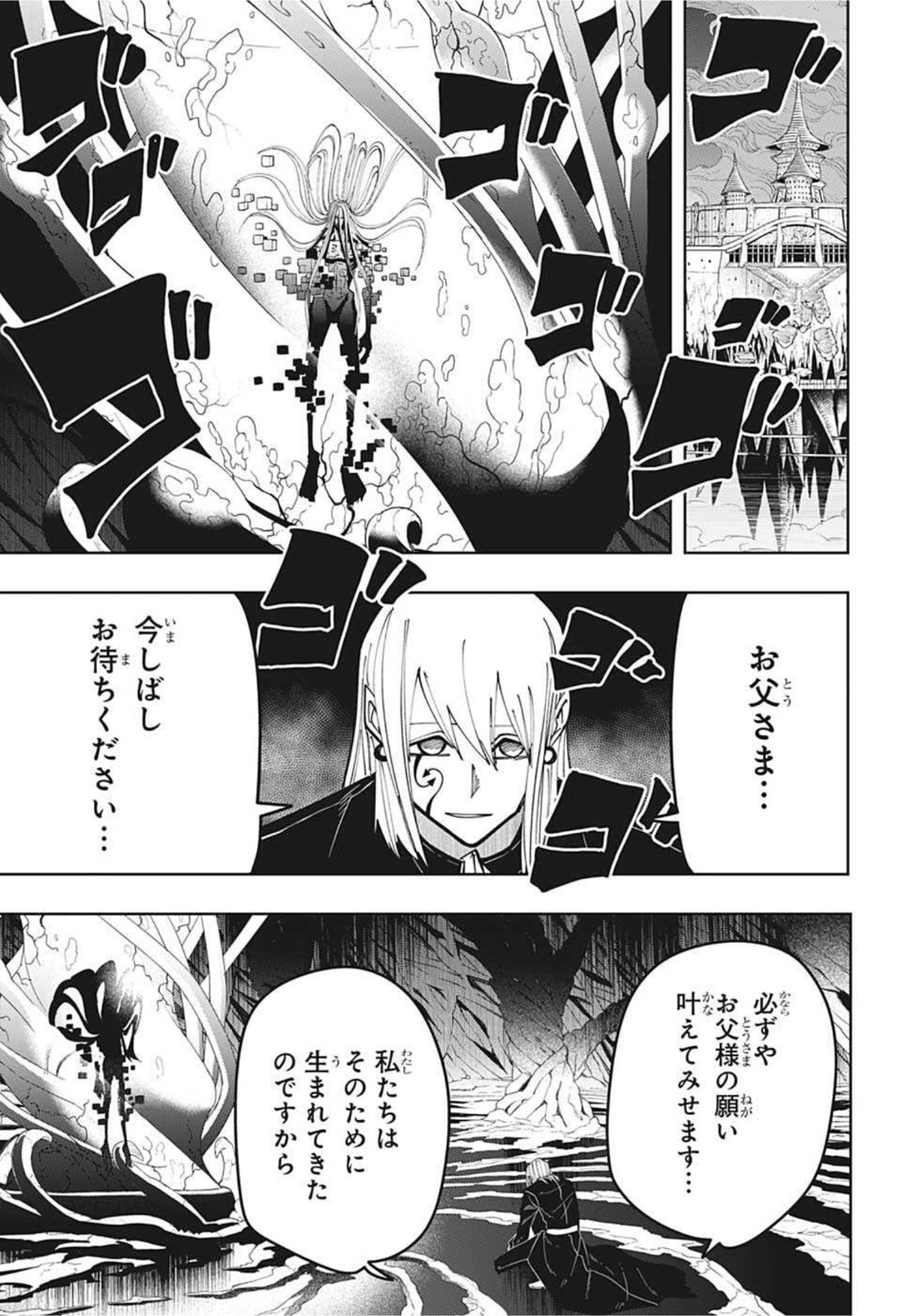 マッシュル -MASHLE- 第80話 - Page 17