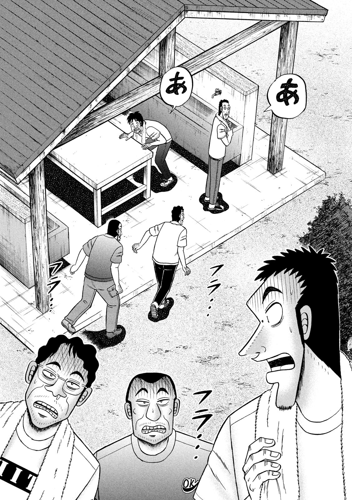 賭博堕天録カイジ ワン・ポーカー編 第353話 - Page 14