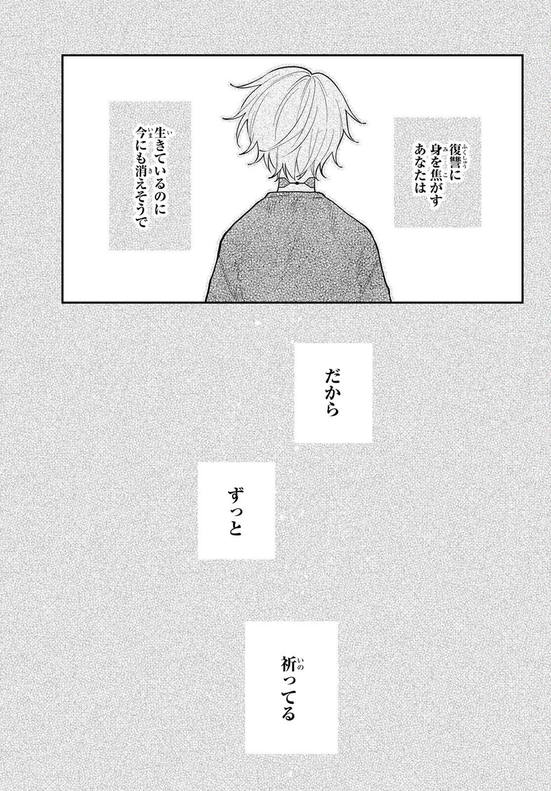 ダイロクセンス 第15話 - Page 3