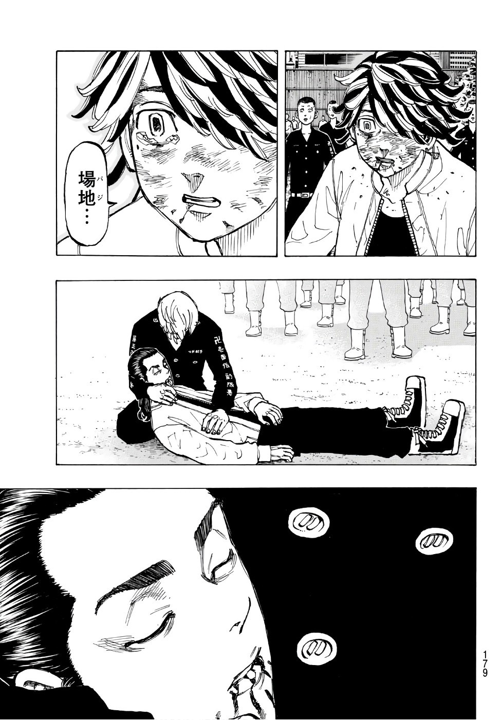 東京卍リベンジャーズ 第62話 - Page 17