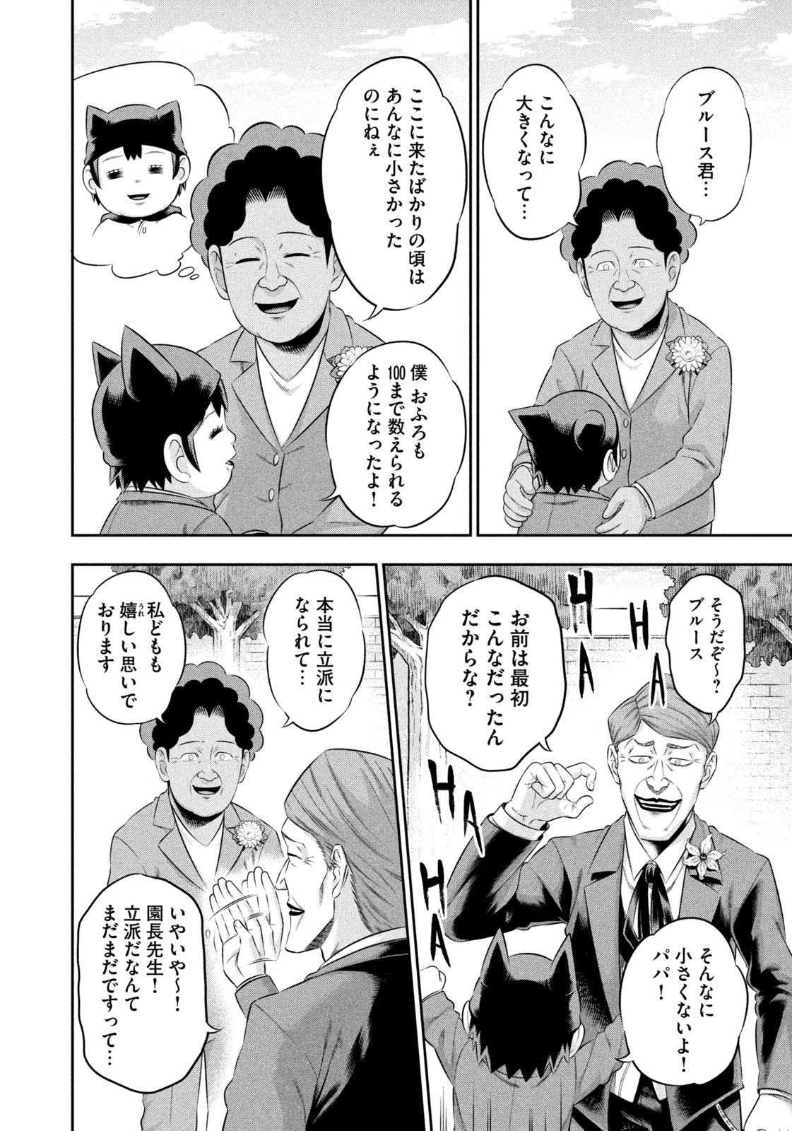 ワンオペJOKER 第20話 - Page 4