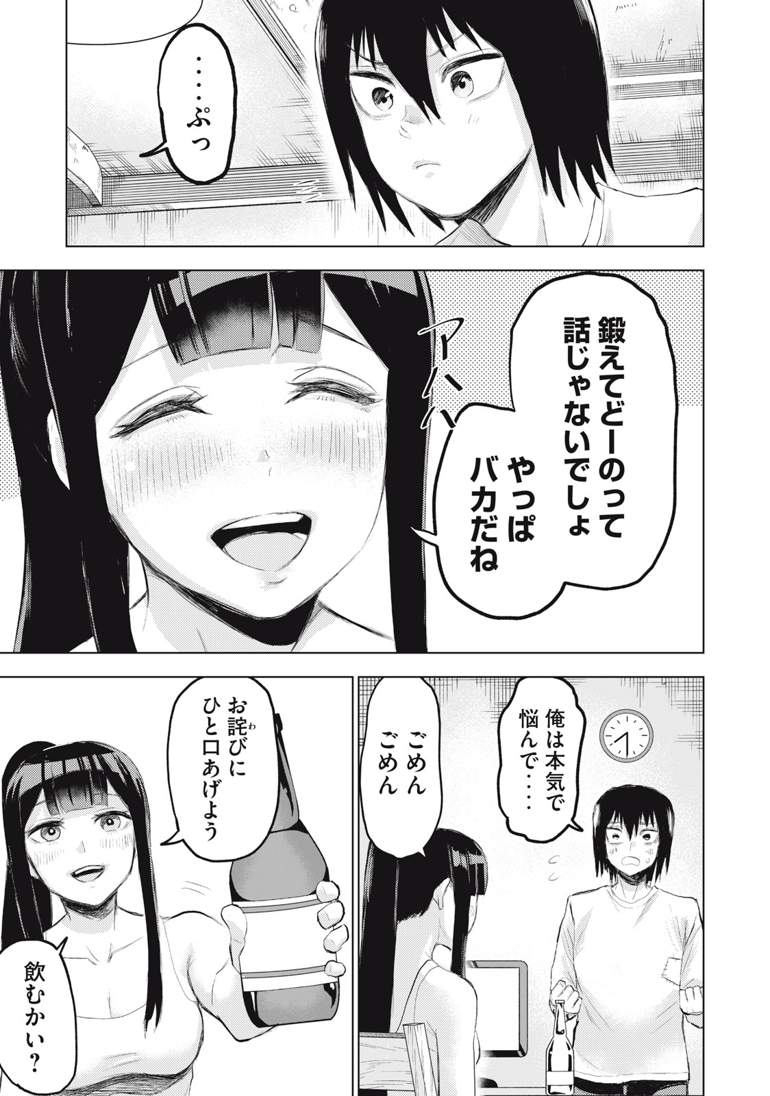 カミガカリ 第1話 - Page 19