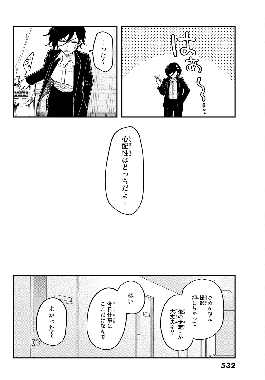 ダイロクセンス 第13話 - Page 10