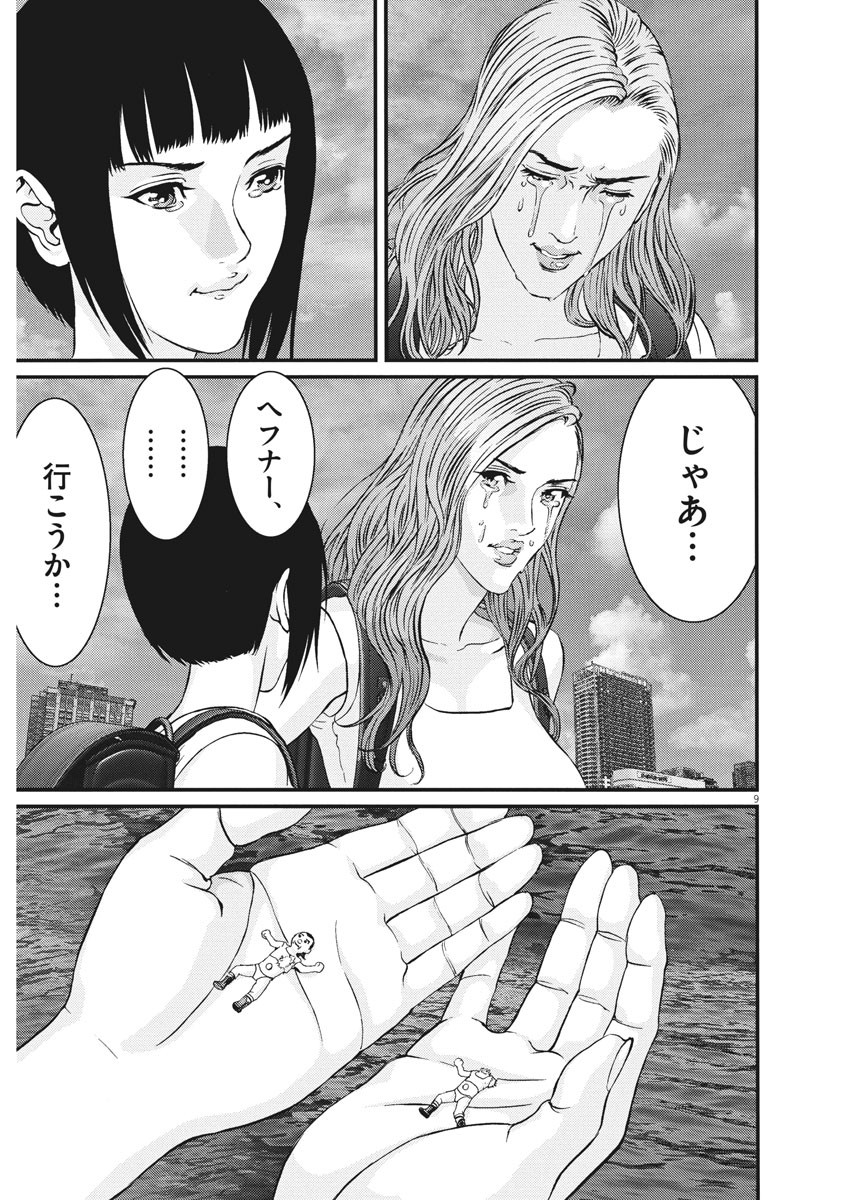 ギガント 第79話 - Page 9