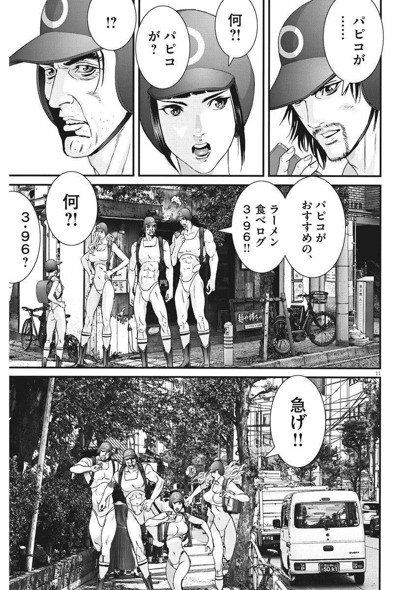 ギガント 第49話 - Page 11