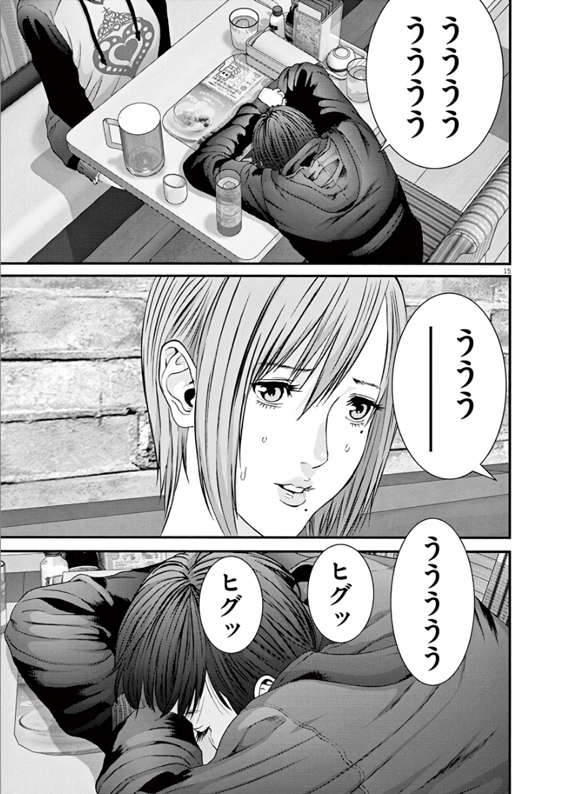 ギガント 第11話 - Page 15