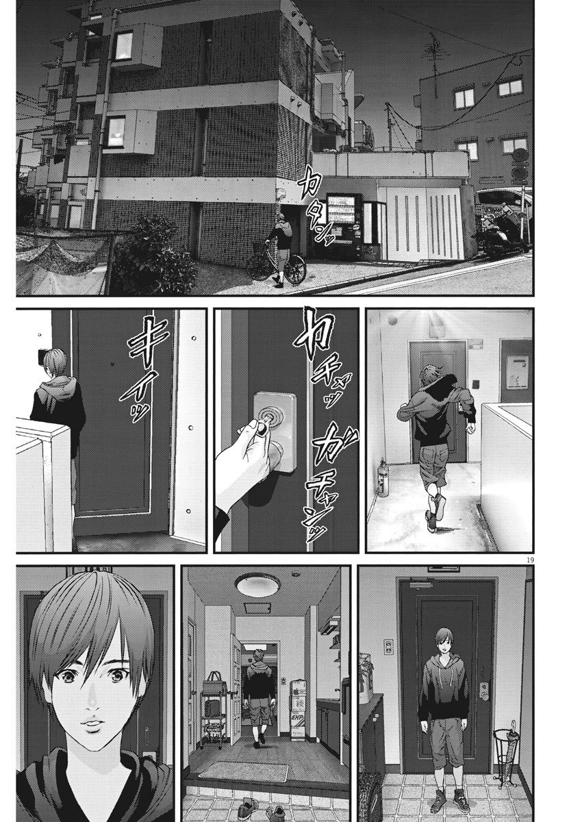 ギガント 第41話 - Page 19