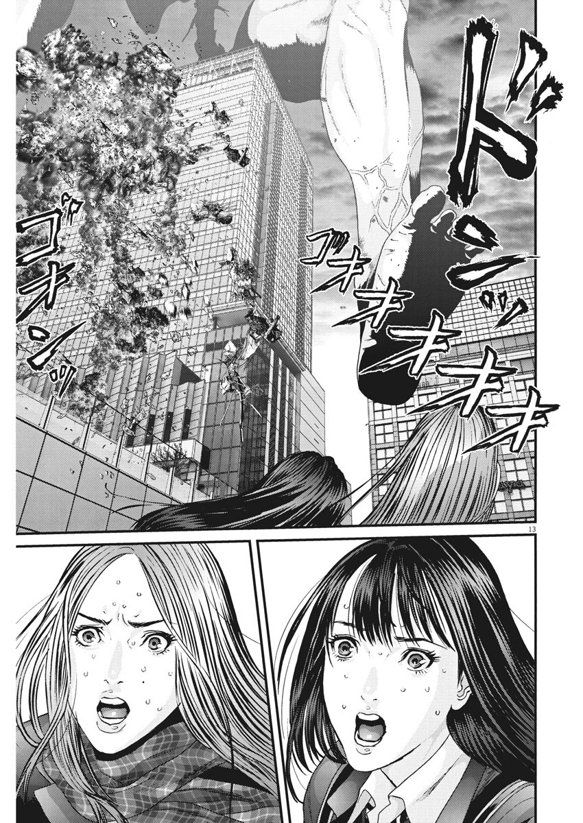 ギガント 第32話 - Page 13