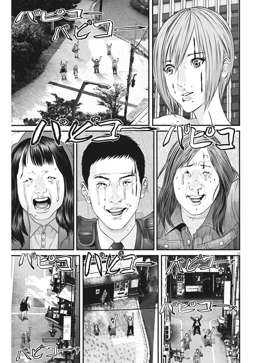 ギガント 第40話 - Page 13
