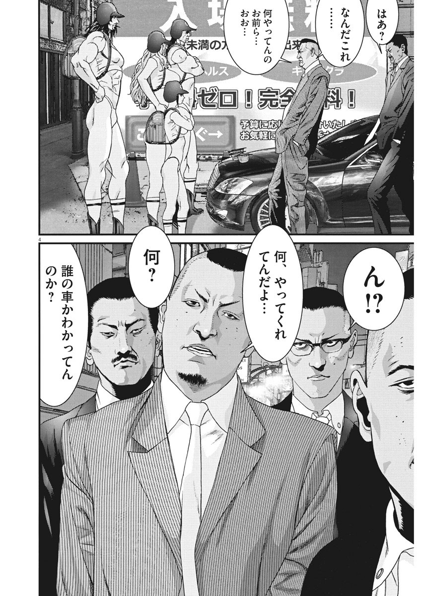 ギガント 第53話 - Page 4