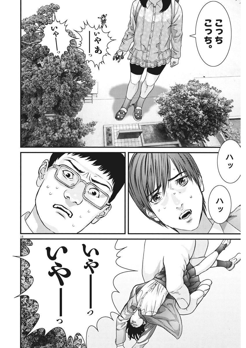 ギガント 第26話 - Page 18