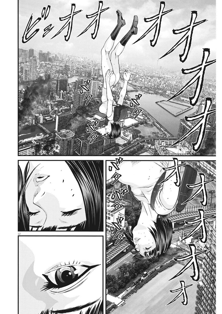 ギガント 第68話 - Page 12