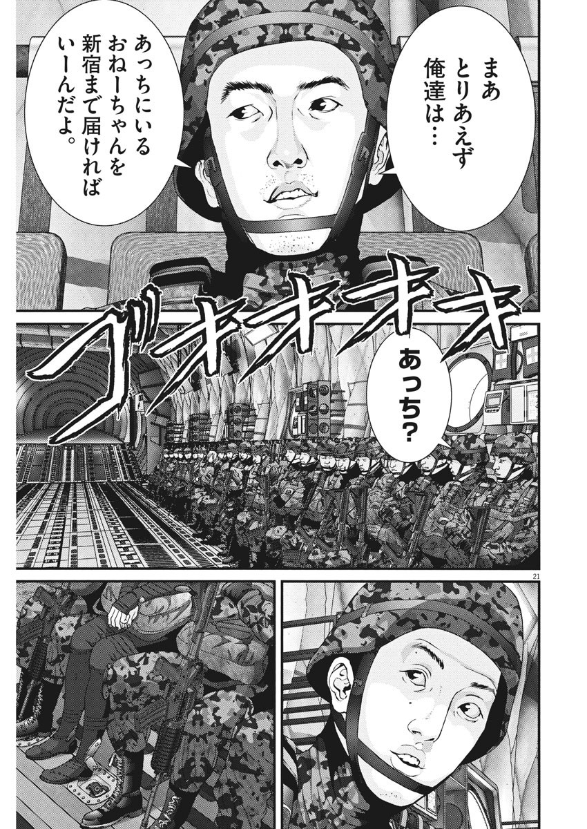 ギガント 第34話 - Page 21