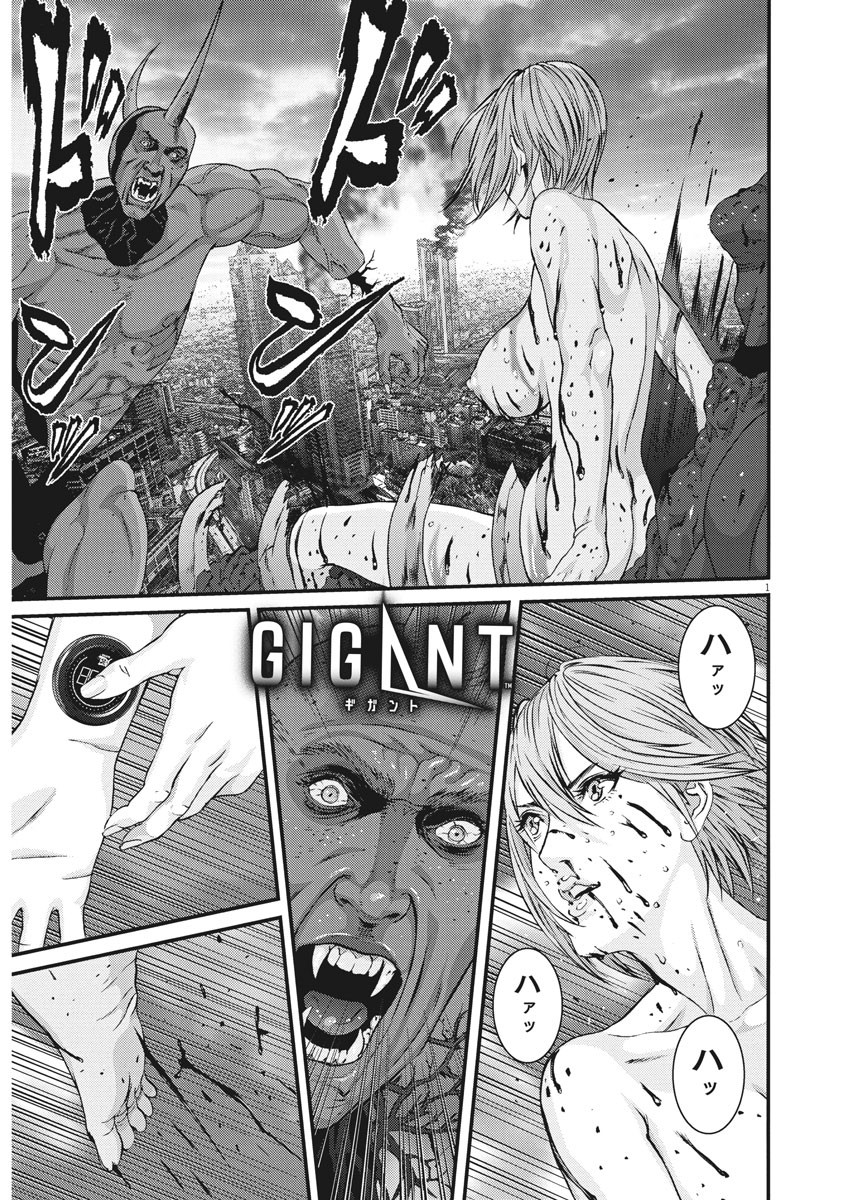 ギガント 第39話 - Page 6