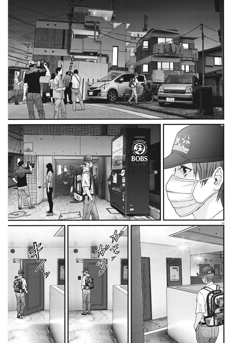 ギガント 第43話 - Page 19