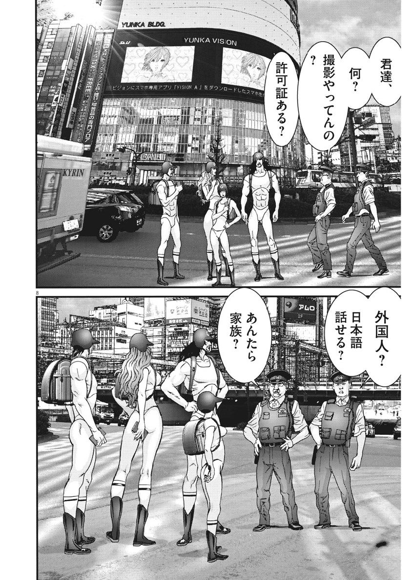 ギガント 第47話 - Page 8